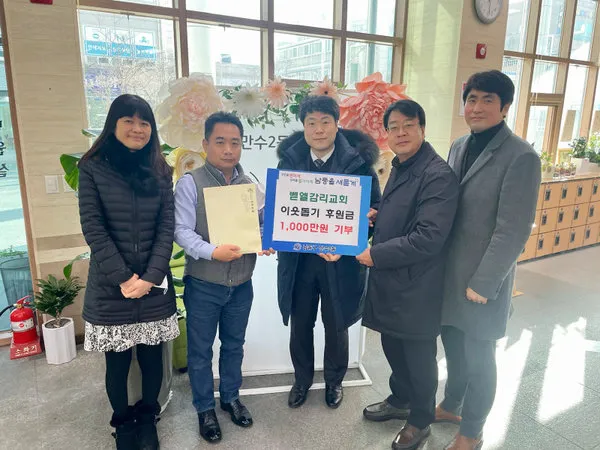 2022 사랑의 이웃돕기