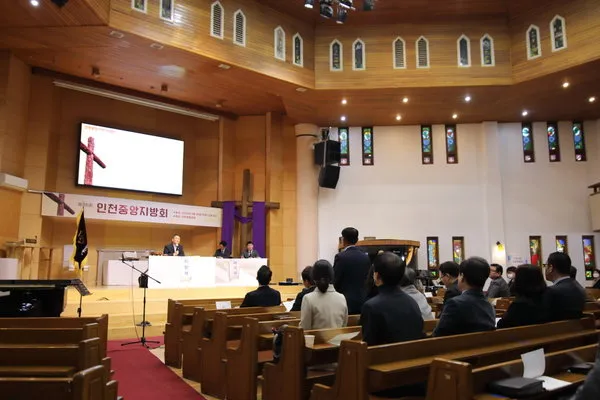 2023년도 제35회 인천중앙지방회