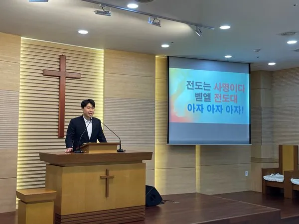 2023 하반기 벧엘전도대 준비기도회