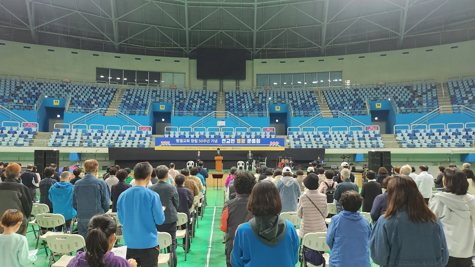 창립 50주년 기념 전교인 명랑운동회(1)