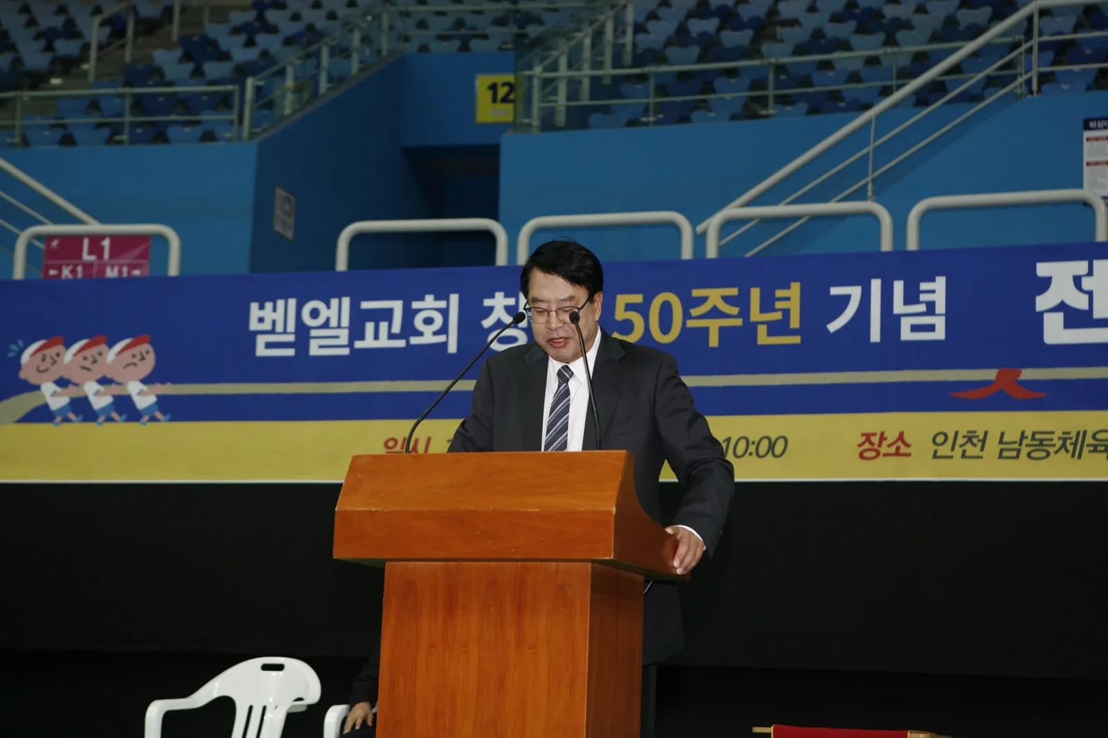 창립 50주년 기념 전교인 명랑운동회(1)