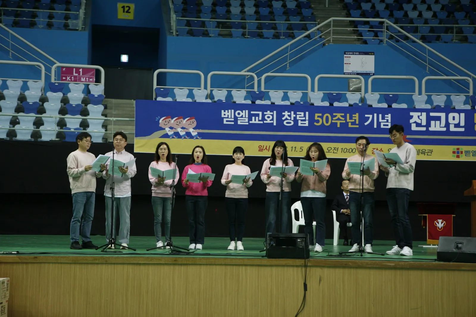 창립 50주년 기념 전교인 명랑운동회(1)