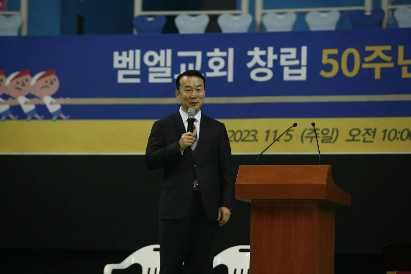 창립 50주년 기념 전교인 명랑운동회(1)