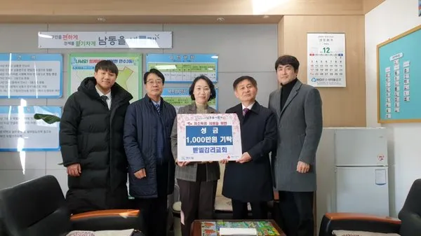 2023 사랑의 이웃돕기