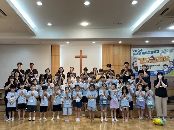 2024 유년부 여름성경학교