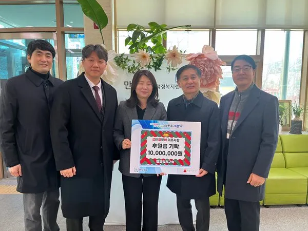 2024 사랑의 이웃돕기