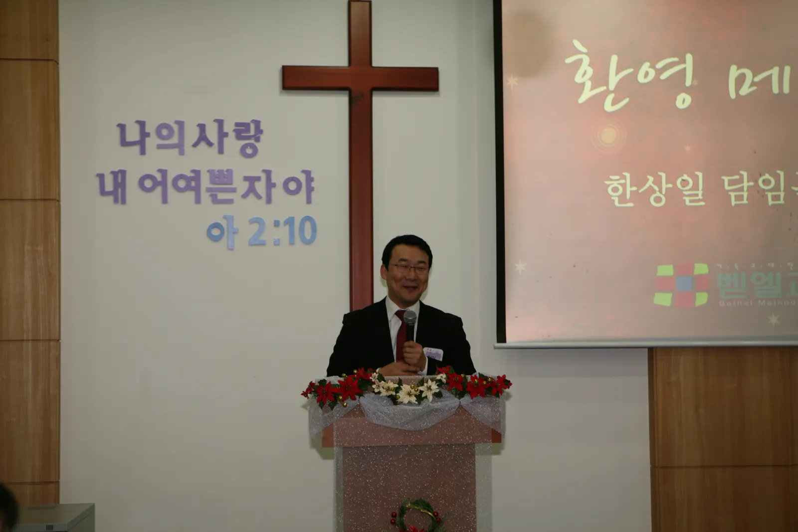 새가족 환영식