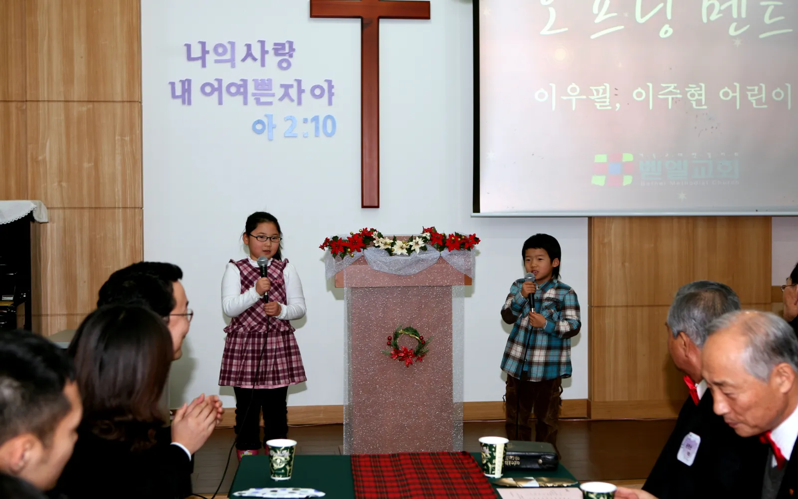 새가족 환영식