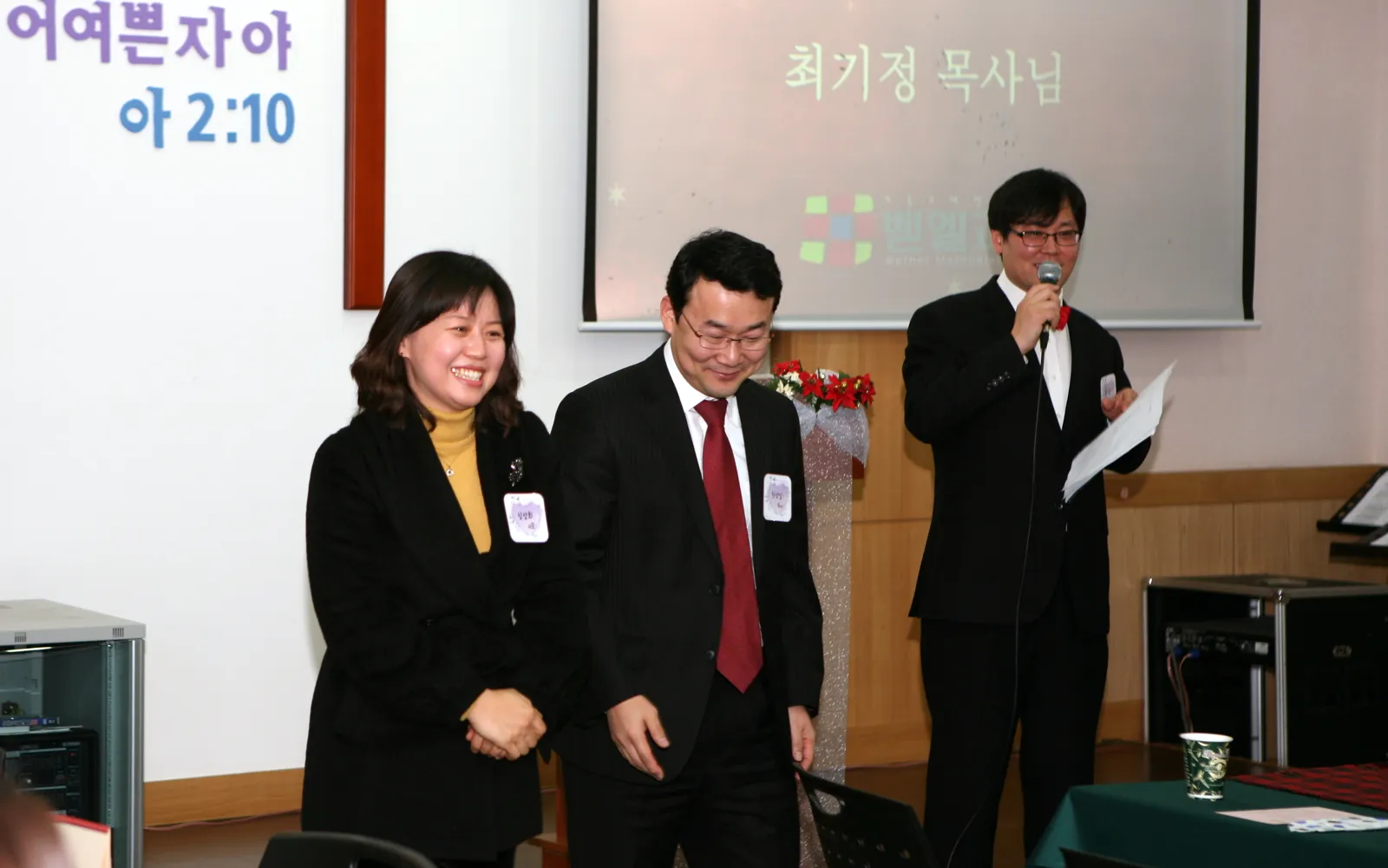 새가족 환영식