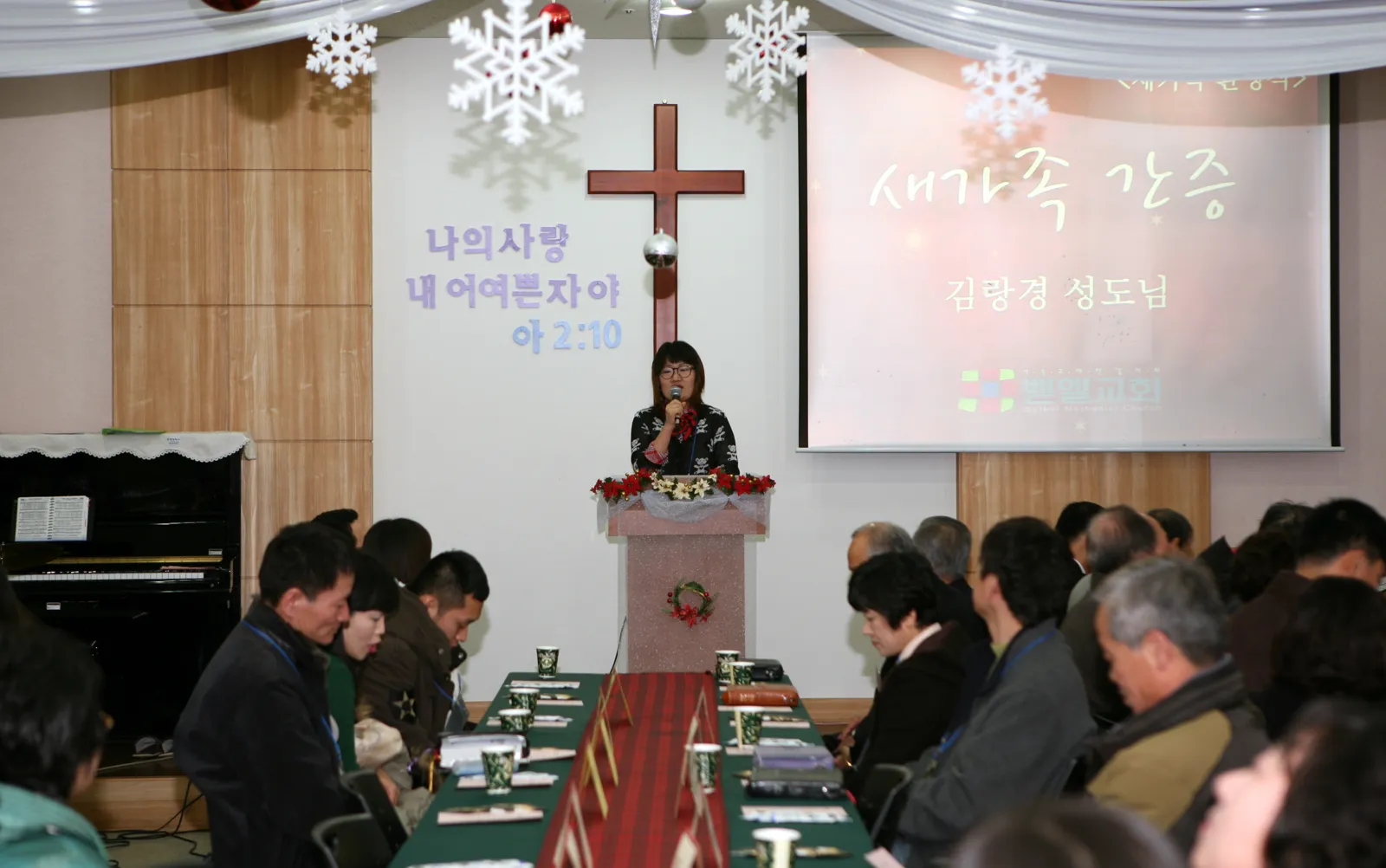 새가족 환영식