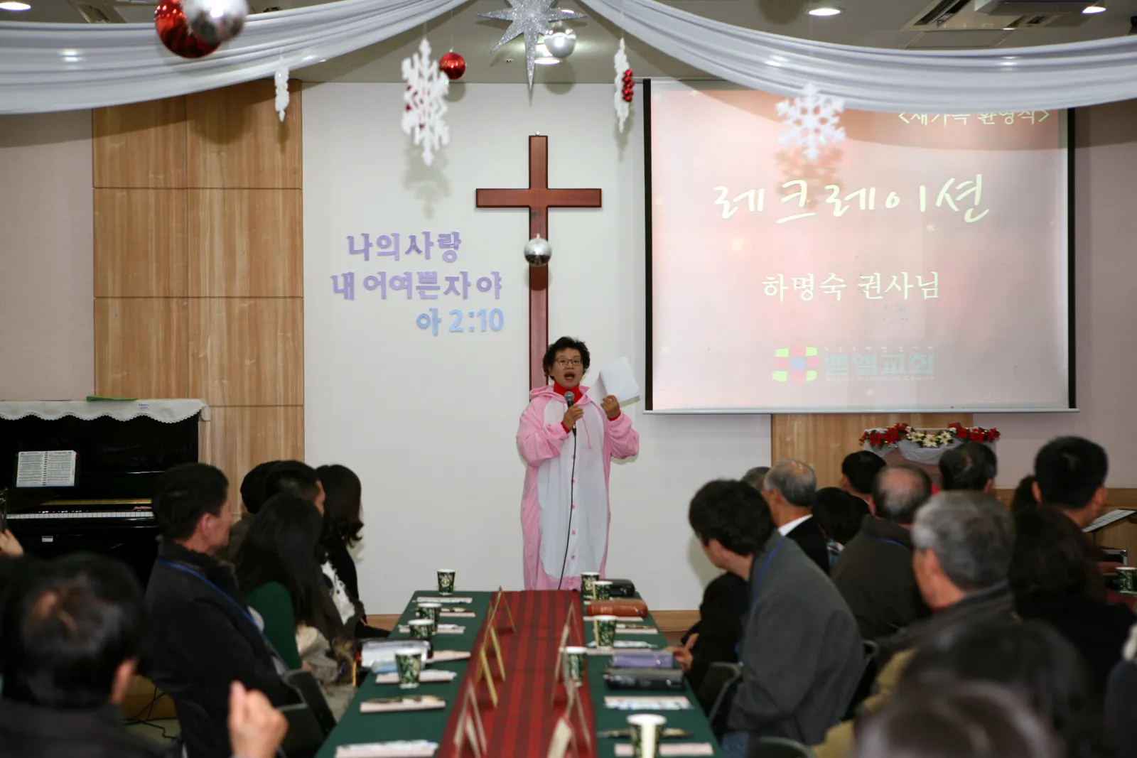 새가족 환영식