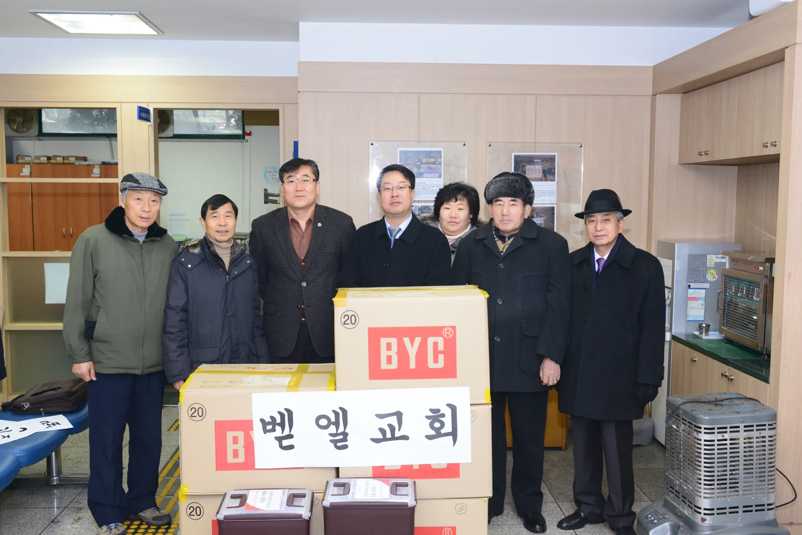 사랑의 이웃돕기