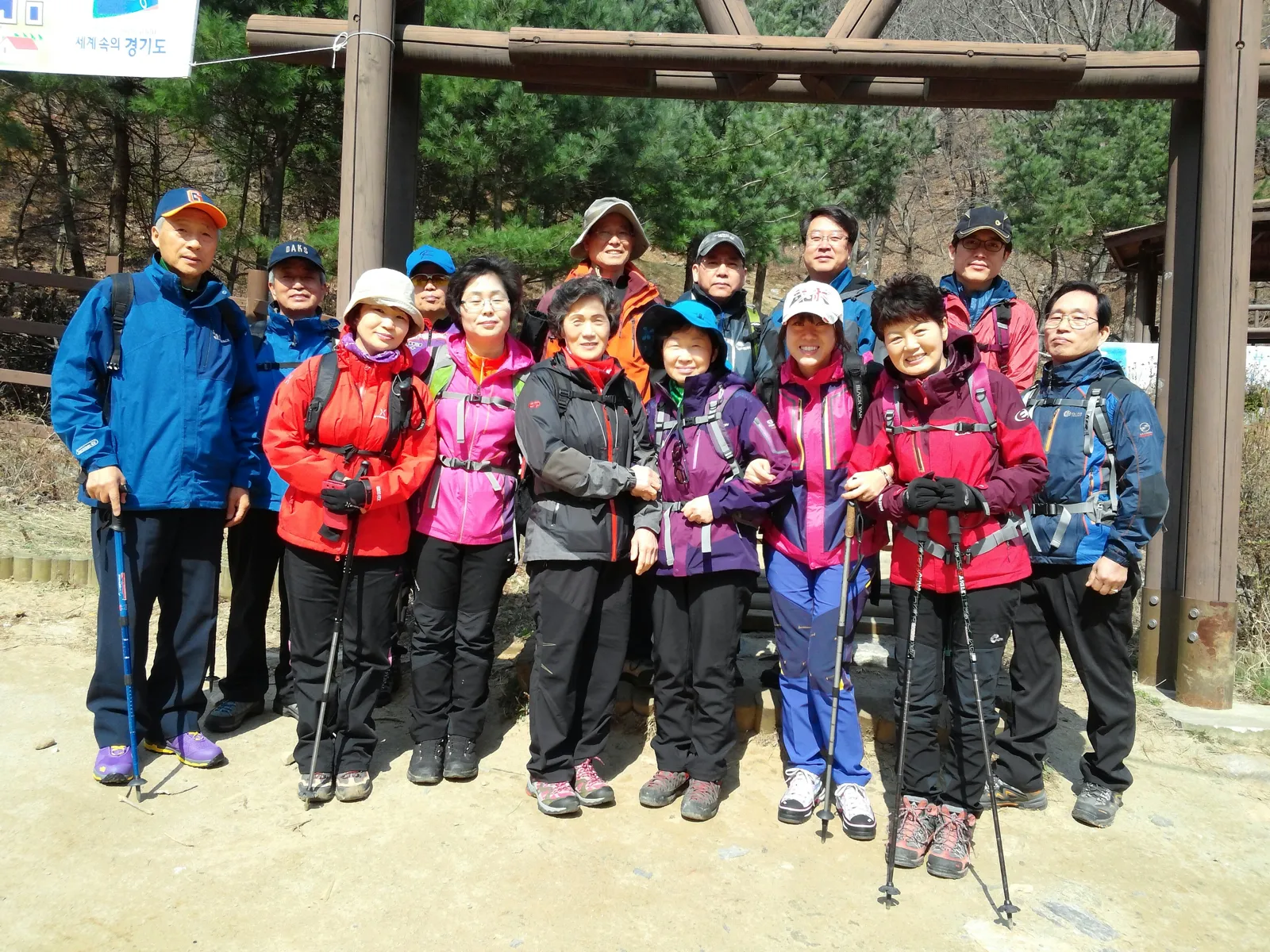 4월 등산동아리