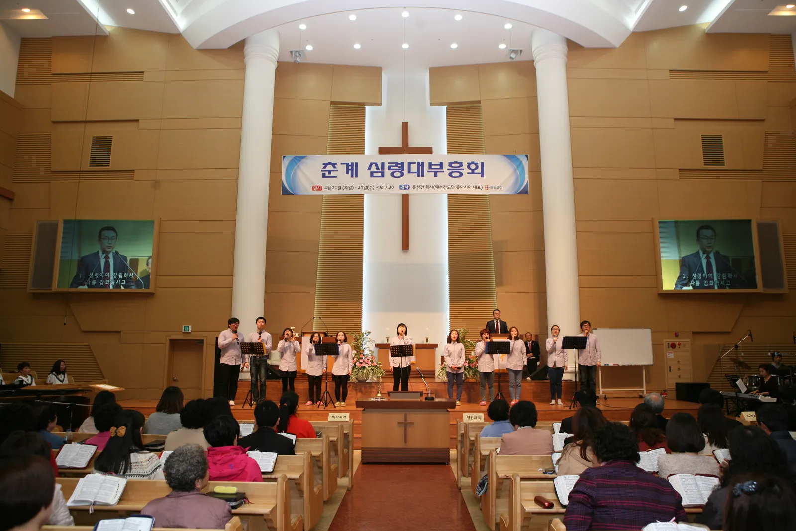 2013 춘계 심령대부흥회
