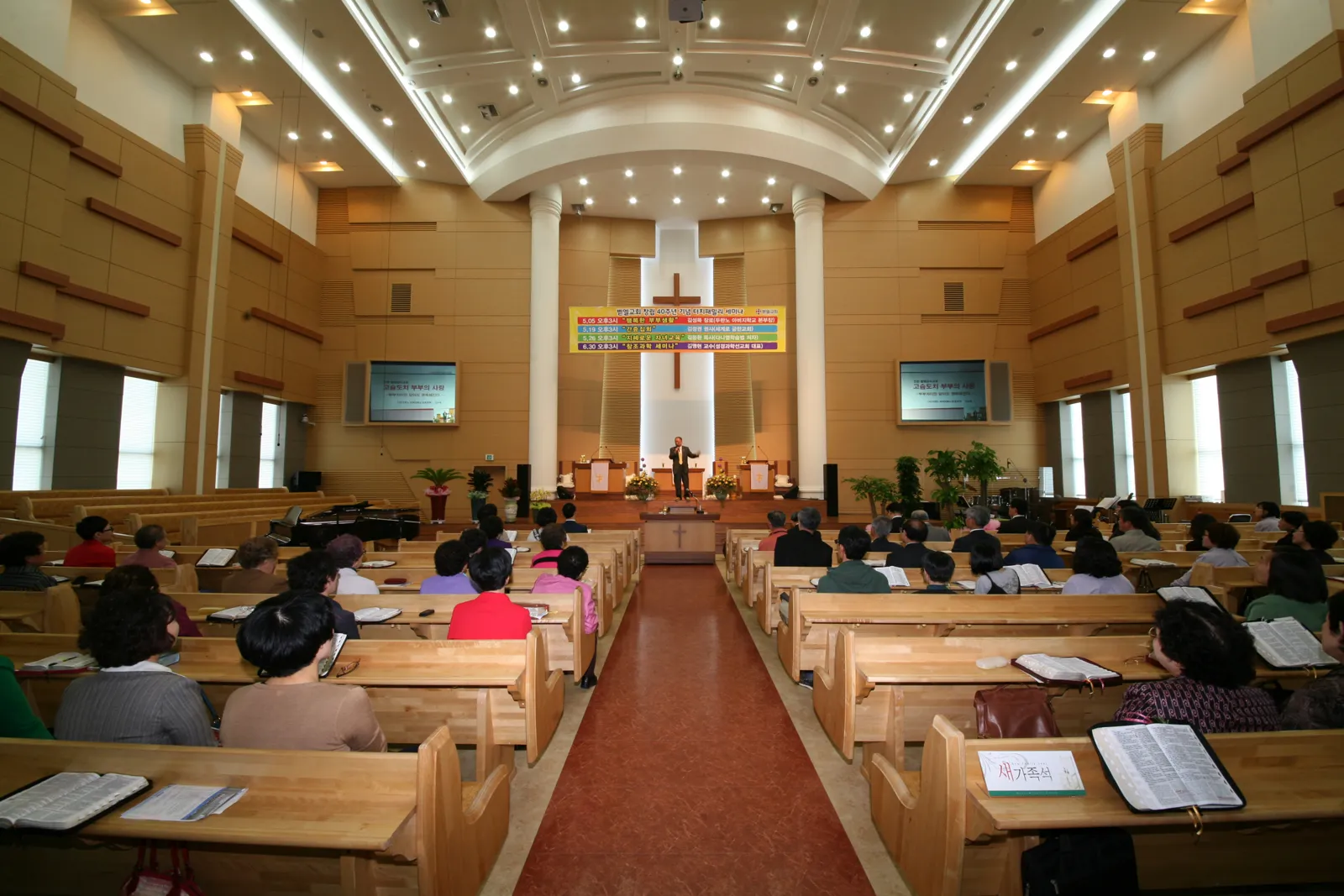 행복한 부부생활 세미나
