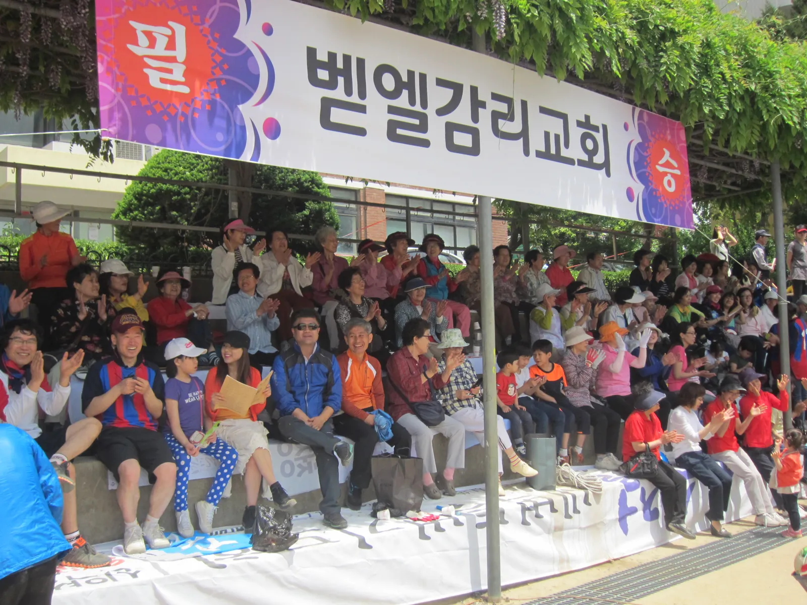 인천중앙지방 체육대회(2)