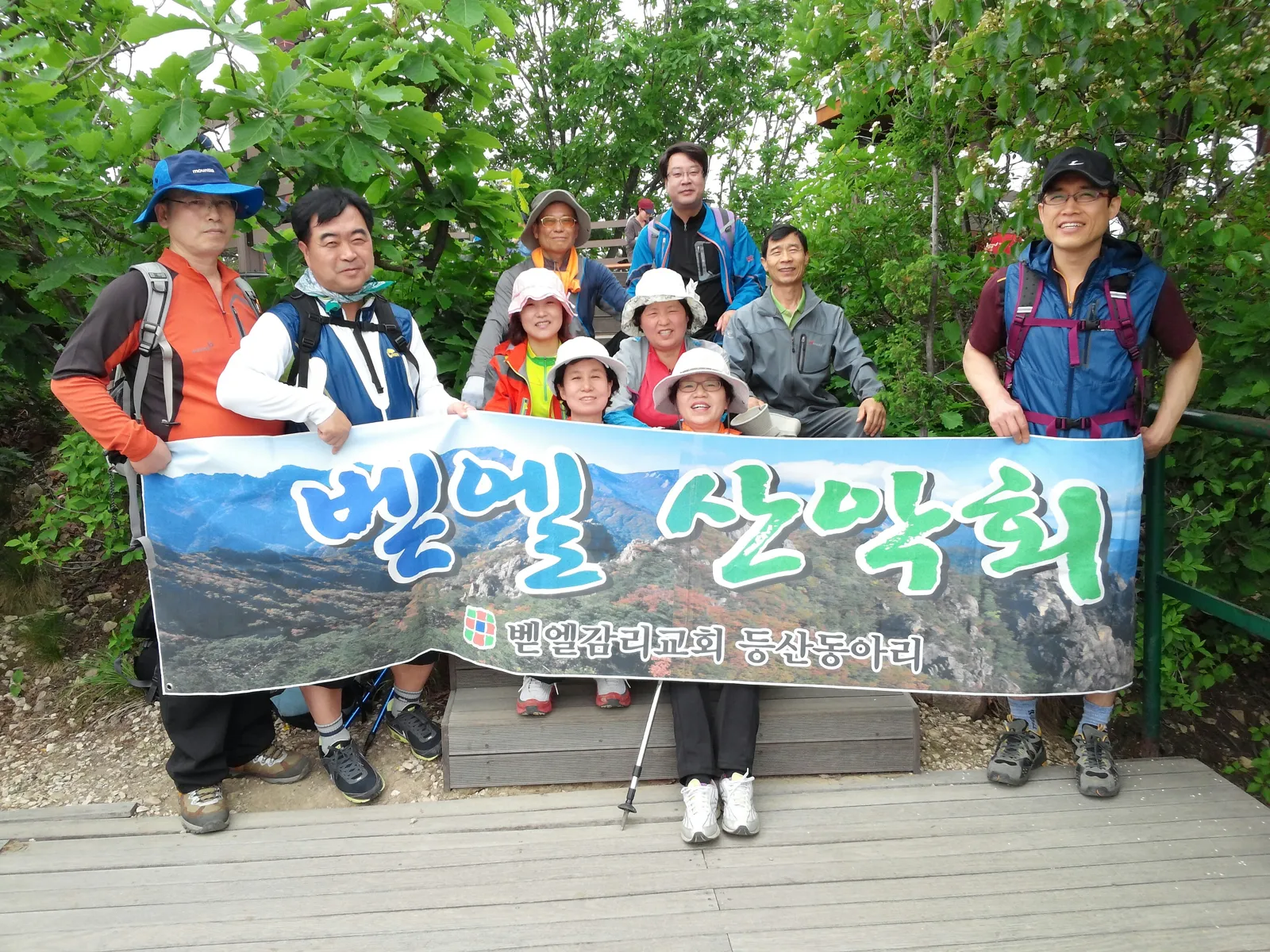 5월 등산동아리