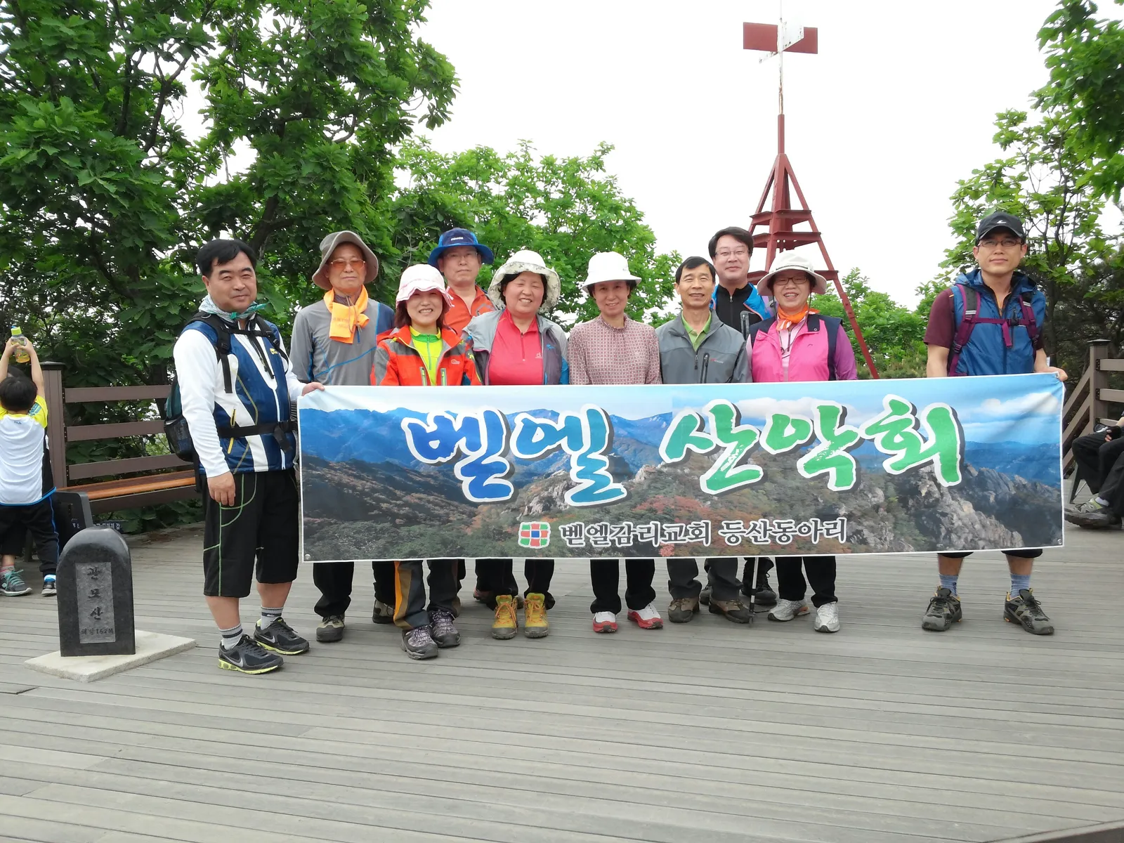 5월 등산동아리