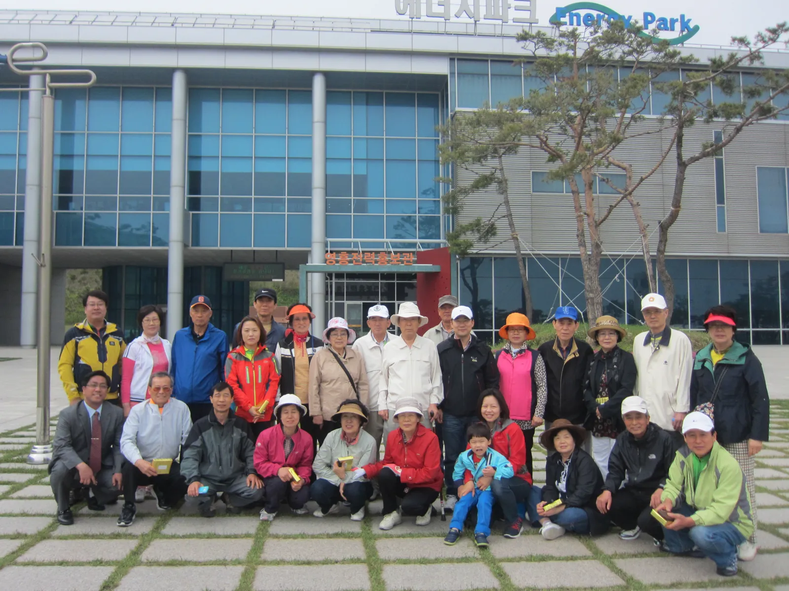 장로부부 야유회
