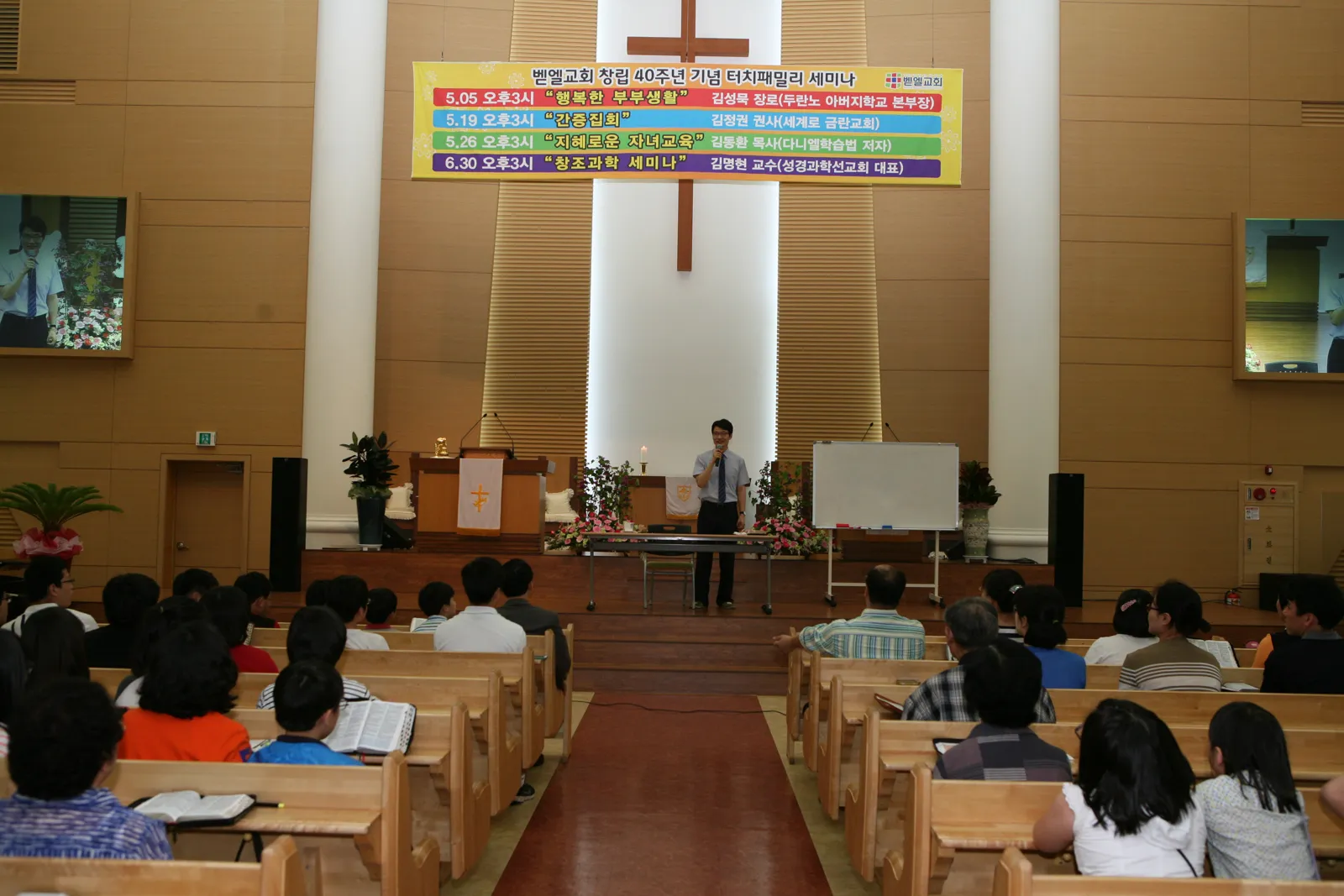 자녀교육 세미나