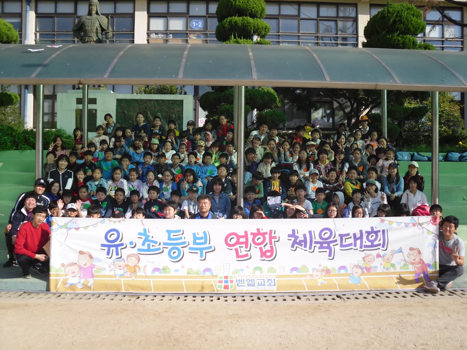 2013 유·초등부 연합 체육대회(2)