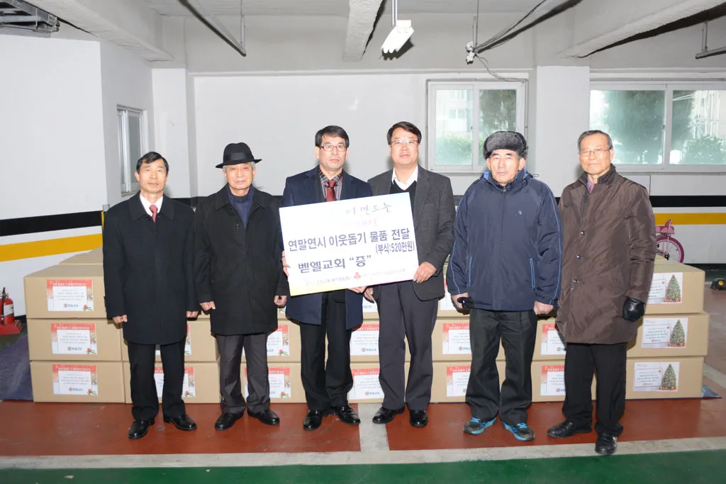 성탄절 불우이웃돕기 선물 준비 및 전달