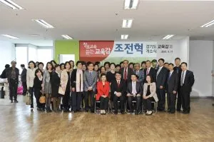 조전혁 경기도 교육감 후보 개소식 및 감사예배