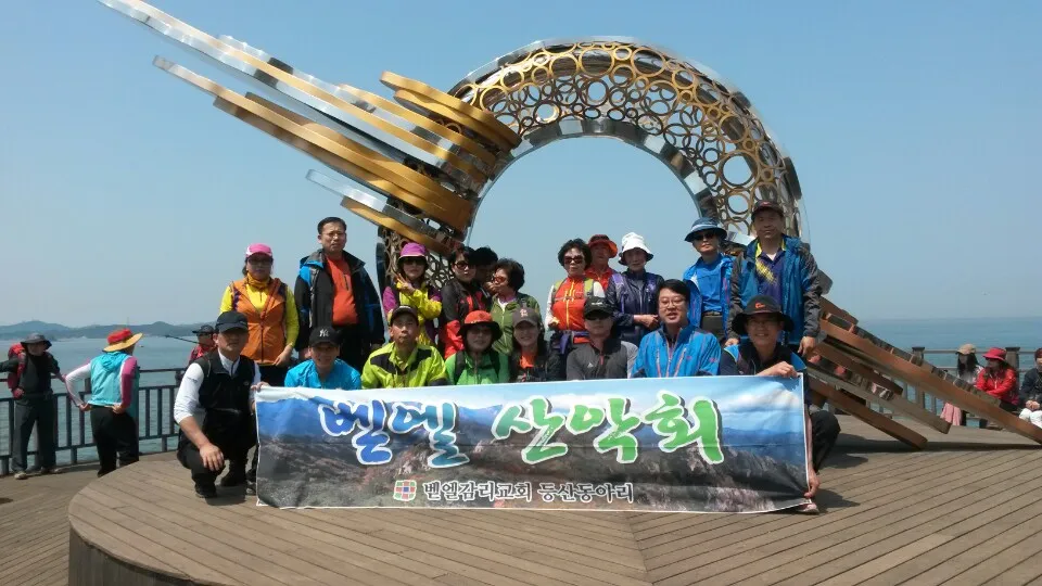 5월 등산동아리