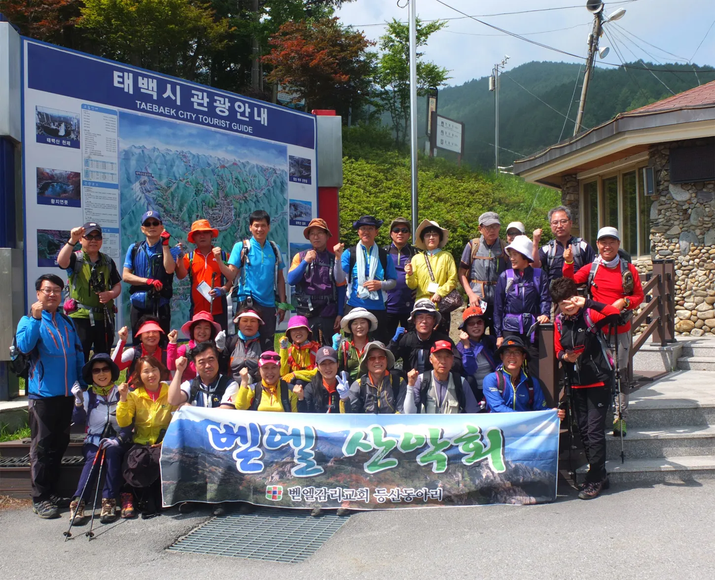 6월 등산동아리