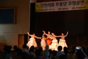 실버대학 종강 및 인천시립무용단 초청공연