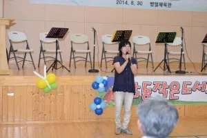 2014 남동구 작은도서관 연합회 동아리 발표회