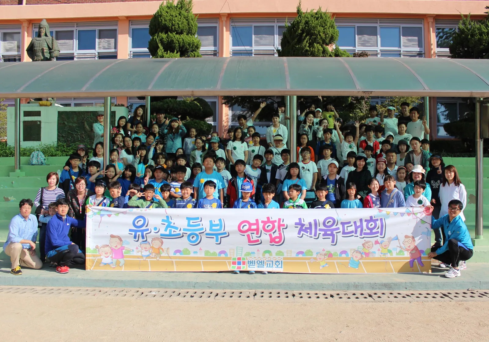 2014 유초등부 연합 체육대회(2)