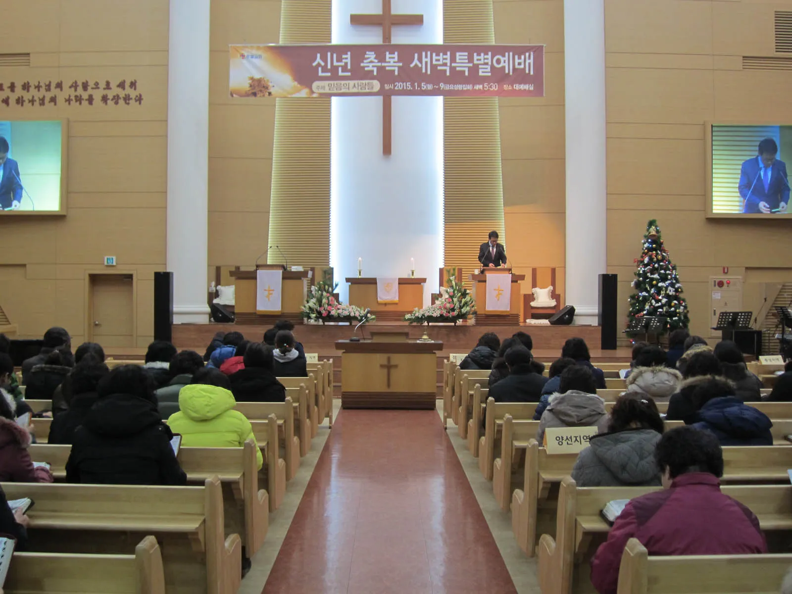 2015 신년 축복 새벽특별예배