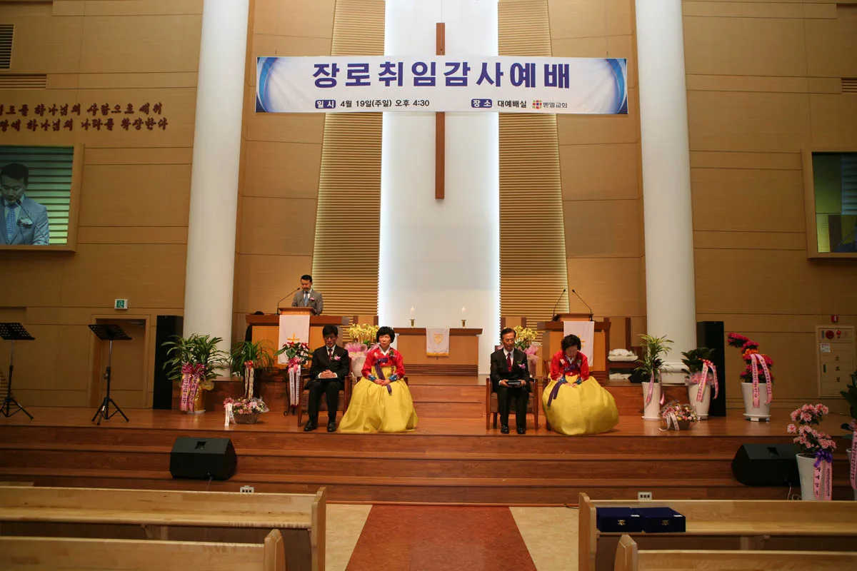 장로취임예배(1)