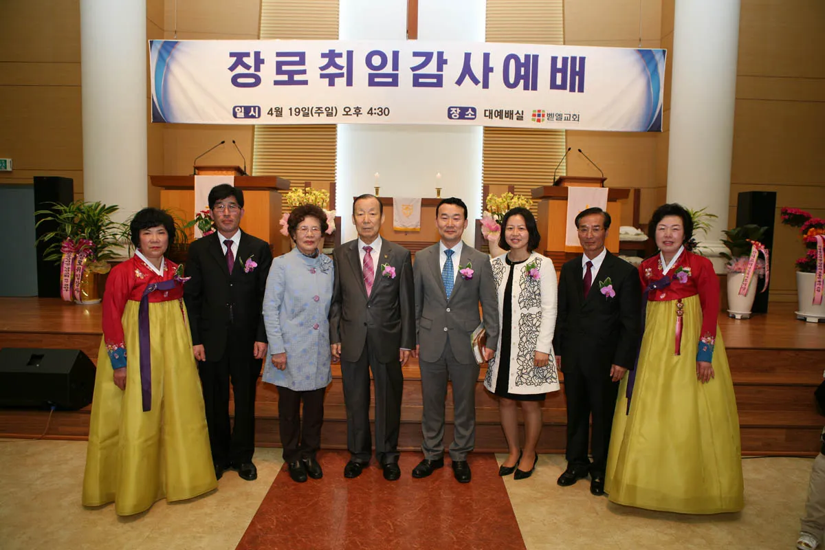 장로취임예배(2)