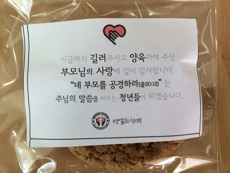어버이날 섬김 (중고등부, 청년부)