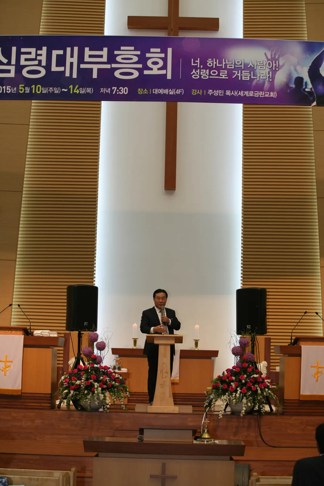 심령대부흥회