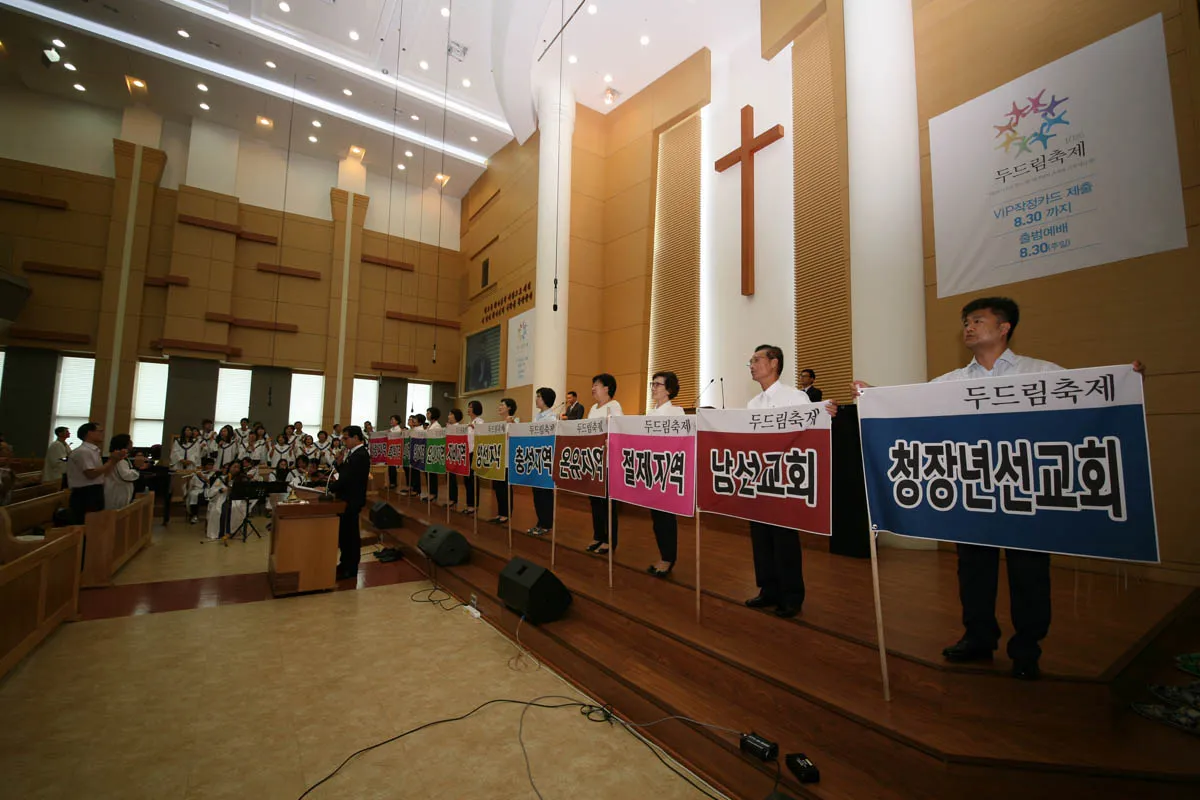 1025 두드림축제 출범예배