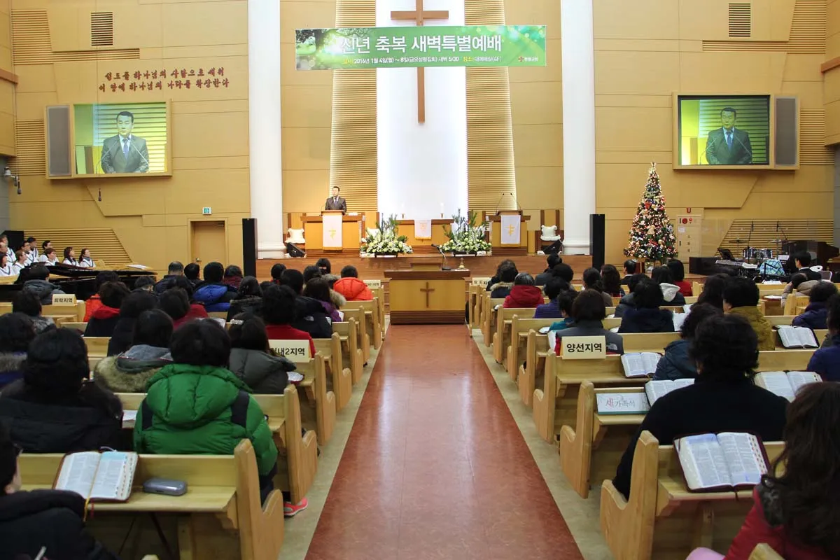 신년 축복 새벽특별예배