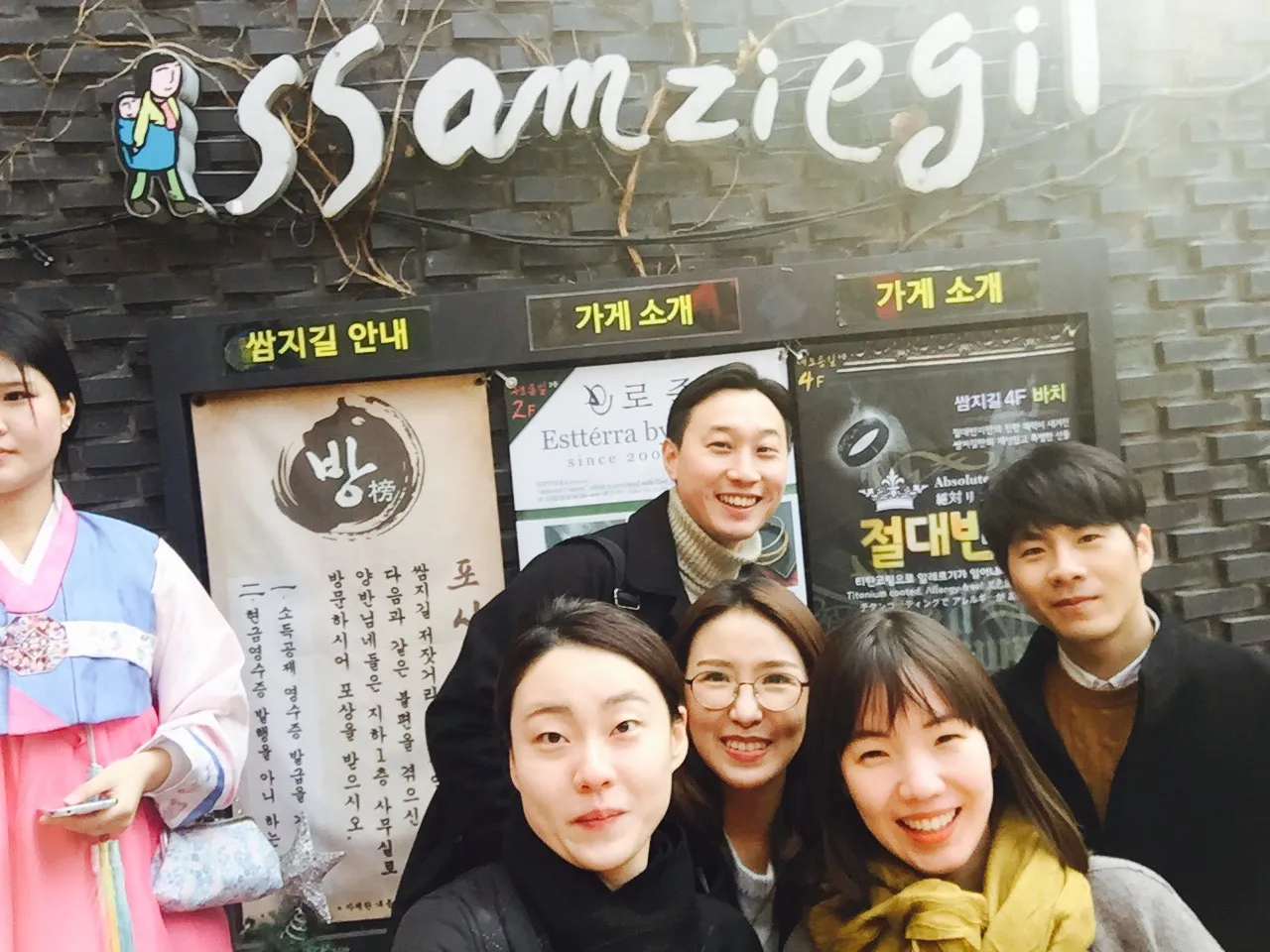 2016년 청년부 겨울M.T(1)