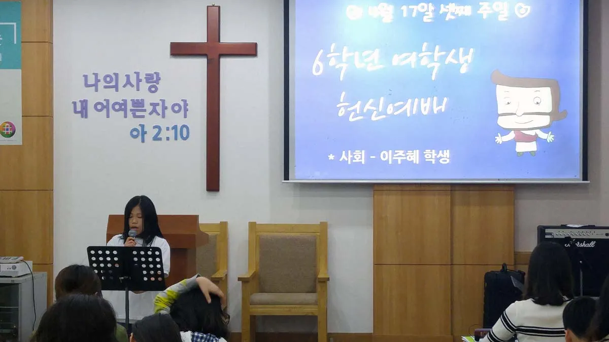초등부 예배모습