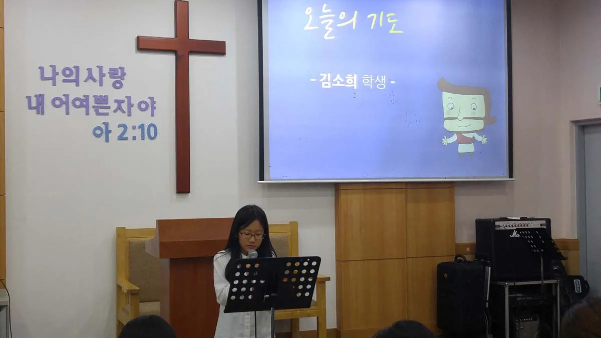초등부 예배모습