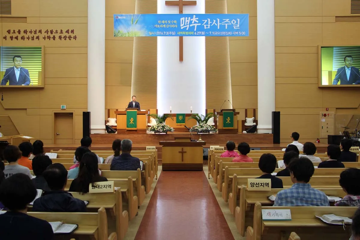 맥추감사절 새벽특별예배