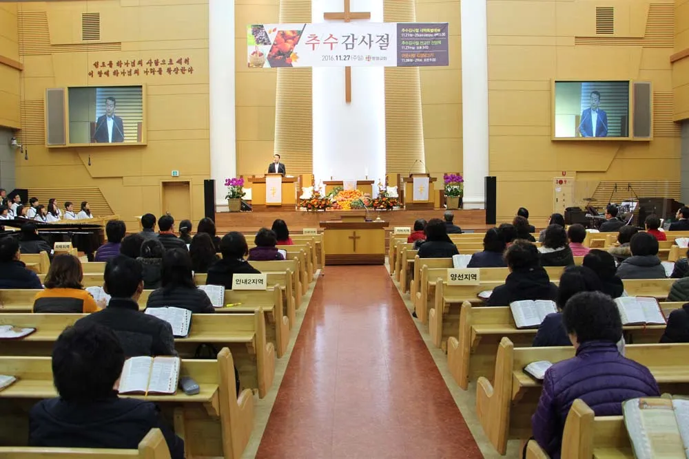 추수감사절 새벽특별예배