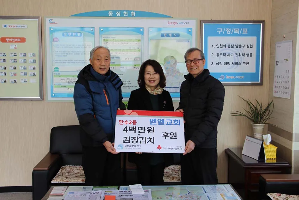 사랑의 이웃돕기