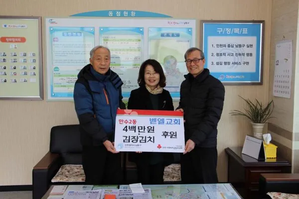 사랑의 이웃돕기