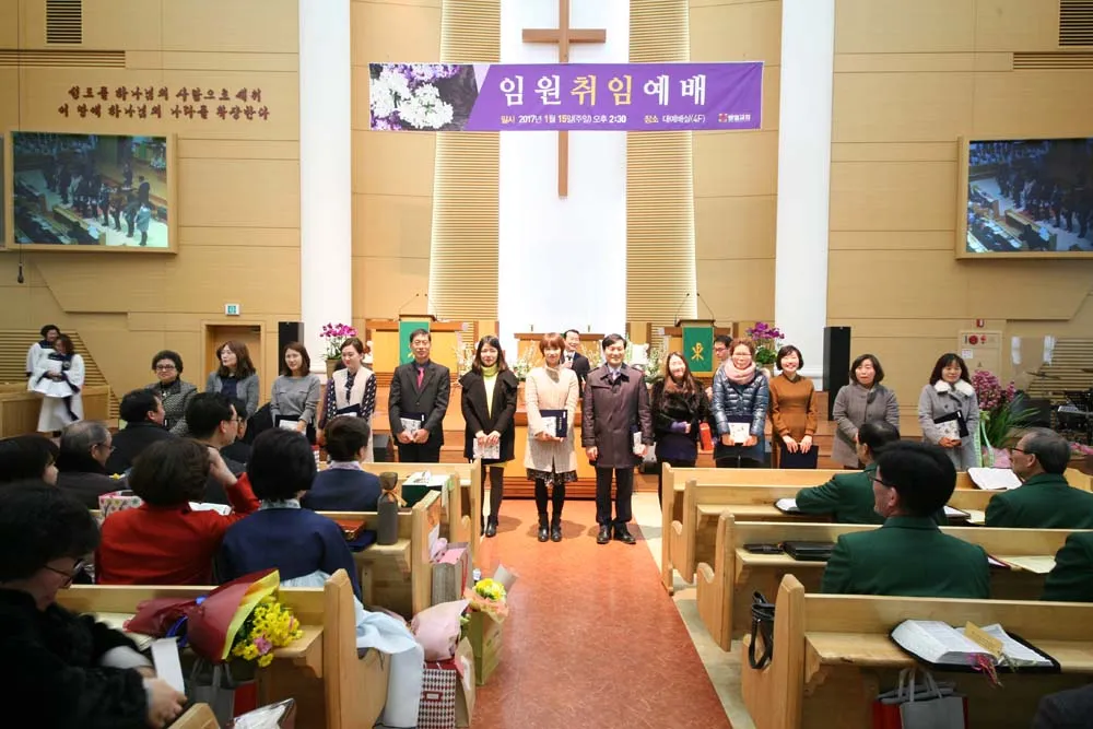 임원취임예배