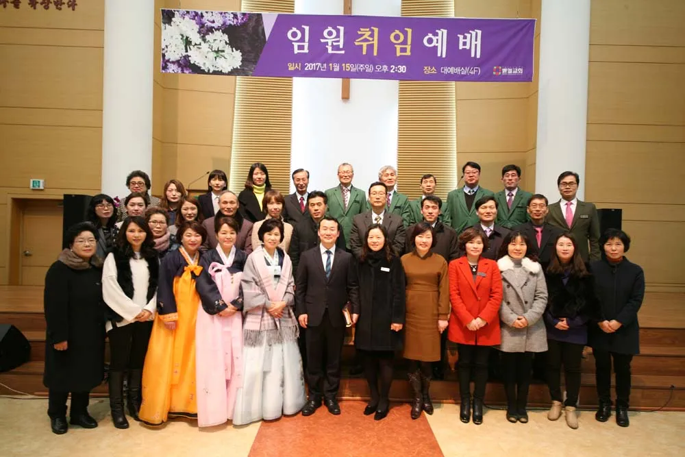 임원취임예배