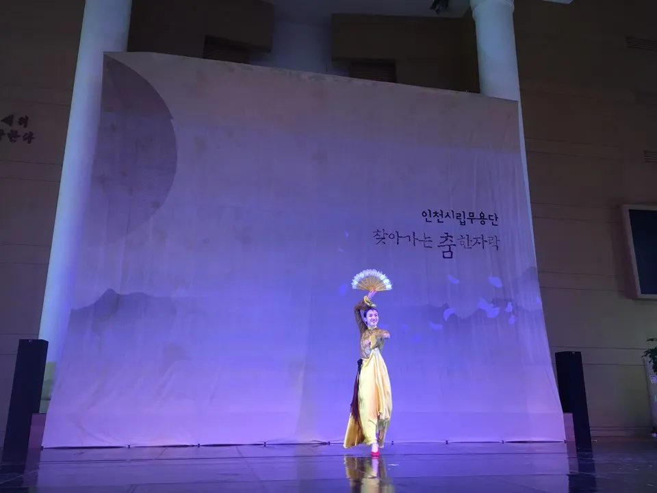 실버대학 종강 및 인천시립무용단 초청 공연