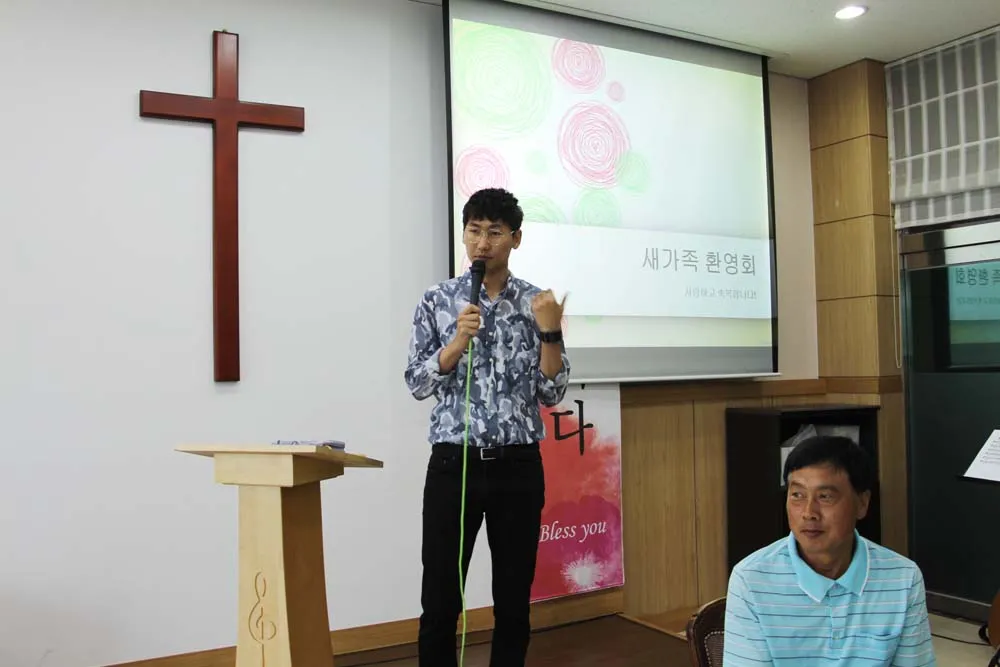 새가족 환영회